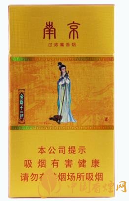 南京煙香煙價格表圖 這幾款抽起來口感最好！