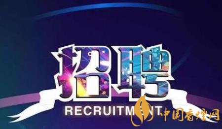 2020國家煙草春季招聘開始 高薪資待遇且不限專業！