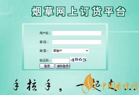 煙草商戶可在微信訂煙 陜西紫陽(yáng)煙草局推廣微信訂煙措施!