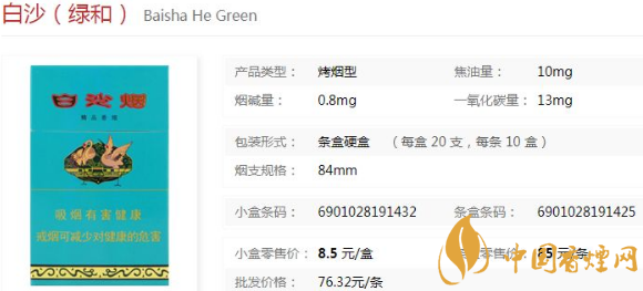 白沙香煙價格表大全 白沙香煙產地是哪里