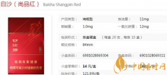 湖南地區的代表香煙一覽 白沙香煙價格及口感介紹